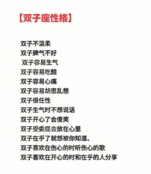 ab型双子座性格特点