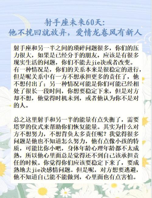 怎样挽回射手男让他不离开你