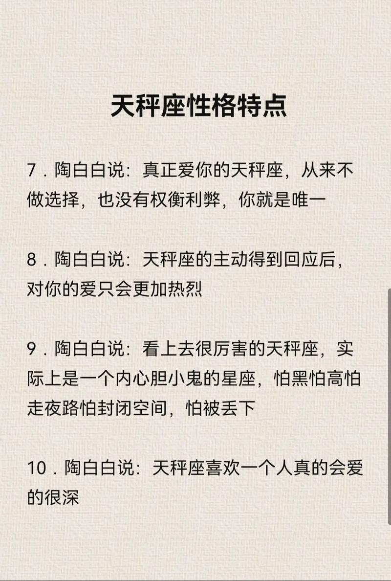 天秤座分手了会回头吗