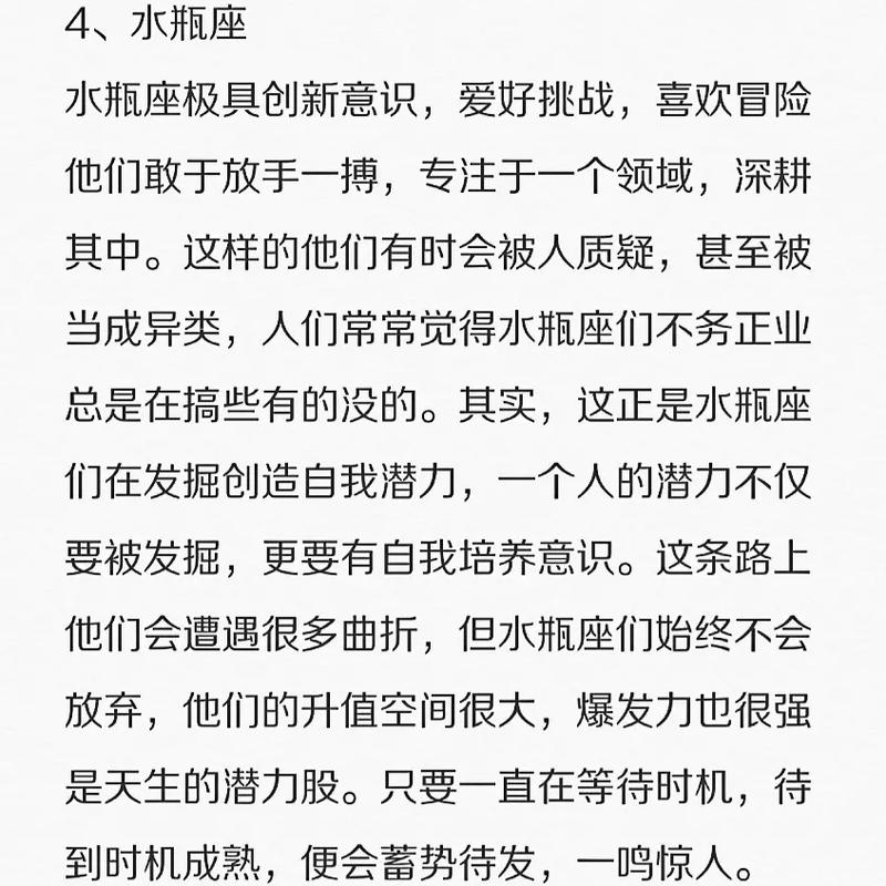 号称“潜力股”的三大星座,有过人的爆发力,越沉淀越厉害