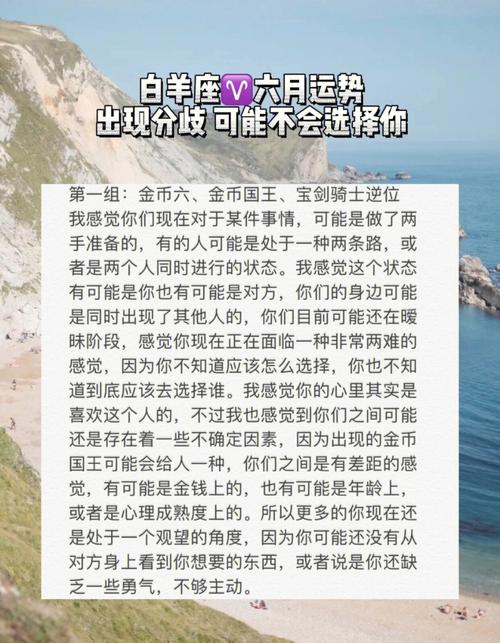 白羊座会因为什么而选择辞职