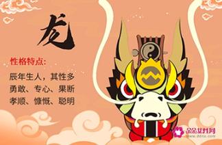 属龙的几月出生幸运