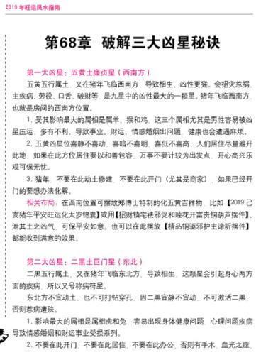 郑博士2014年4月吉凶预报
