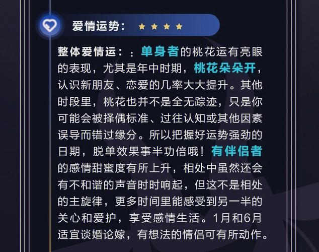 2022年9月摩羯座运势