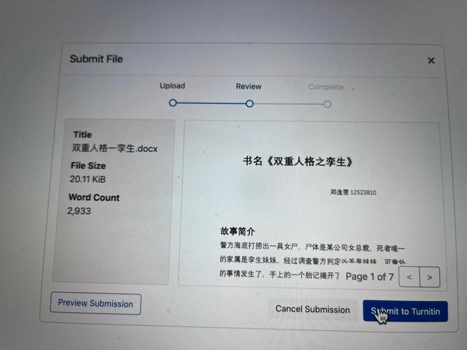 关于属鸡的多重人格