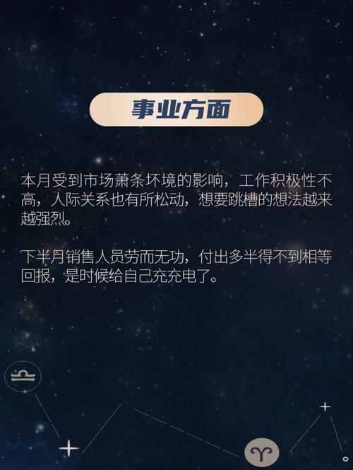 白羊座的恋爱成功率