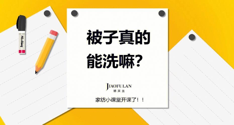 正月不洗被子是什么讲究