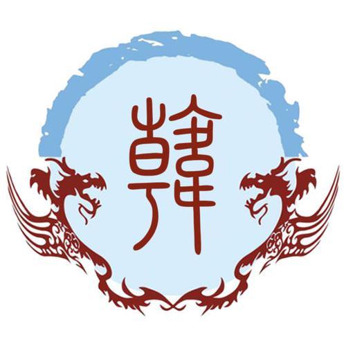 2021鼠年农历十月出生韩姓男孩取什么名字好