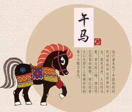 1990年的马五行属什么