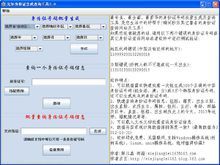 身份证号码凶吉查询的方法