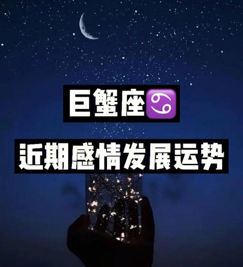 巨蟹座为何失恋那么痛苦