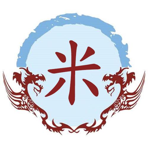 米姓趣闻典故:生活用品系列姓氏