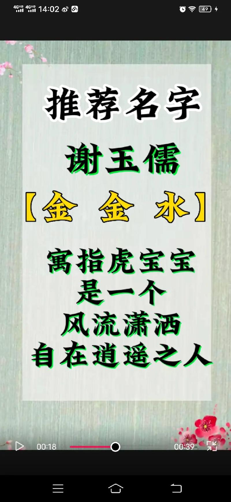 2023年8月3号出生谢姓宝宝取名叫什么