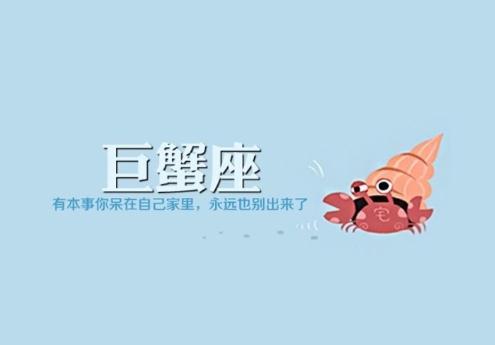 巨蟹座男生表白失败后还会坚持吗