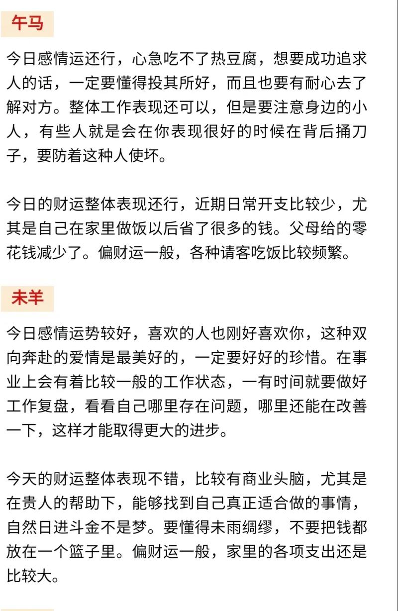 十二生肖之兔羊猪起名须知事项