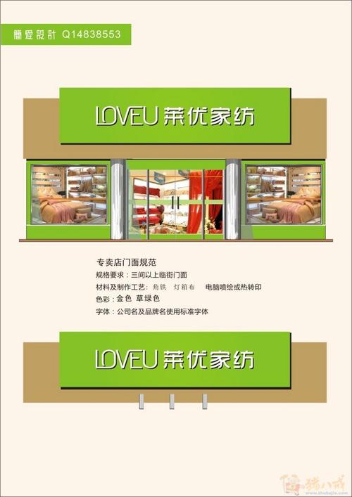 家纺公司取名字大全