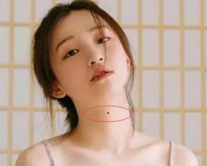 大富大贵的痣 前面脖子有痣容易被陷害