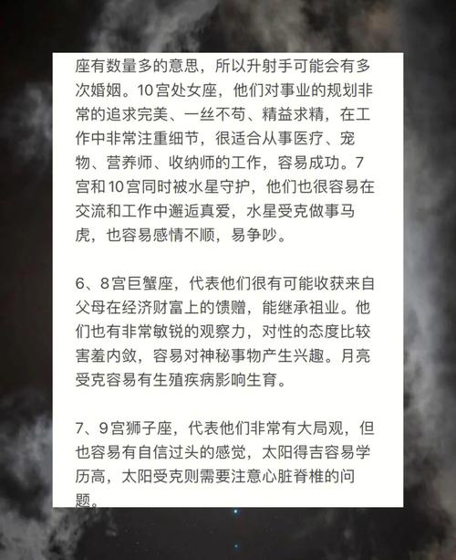 射手座会和哪个星座做朋友