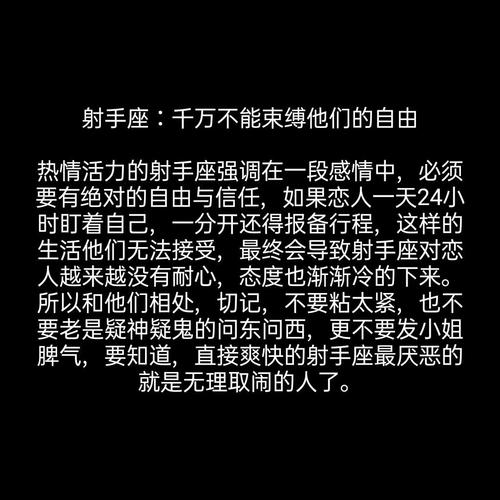 水瓶女招惹对方,水瓶女惹射手男生气怎么办?