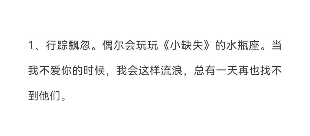 水瓶座男如果不爱了什么表现