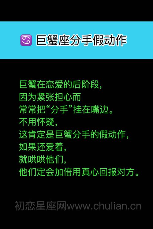 巨蟹座女和男生分手的表现