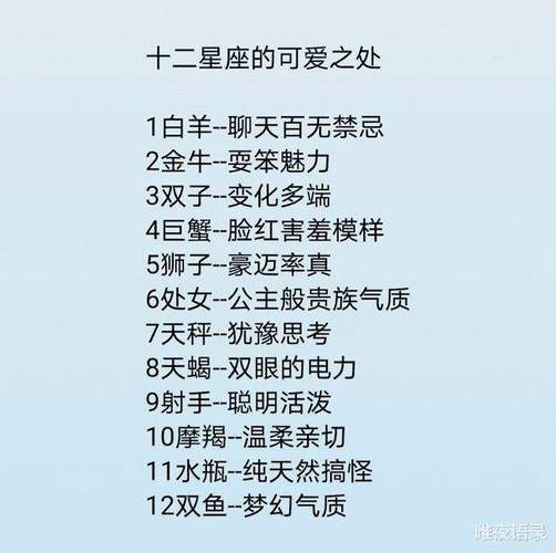 最容易爱上处女座的星座