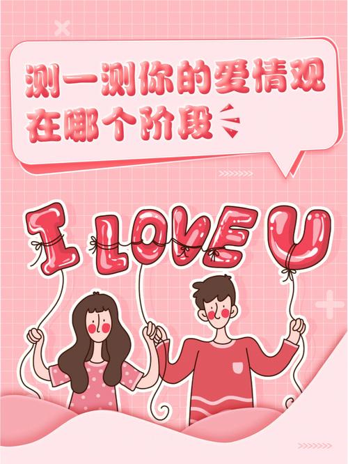 爱情测试 婚后,他对你的爱是加分制or减分制?