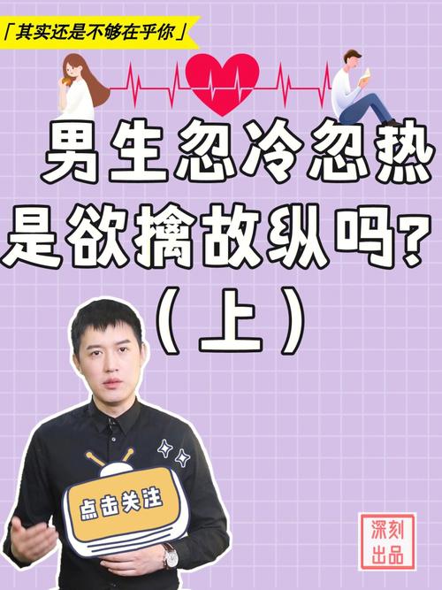 欲擒故纵最拿手忽冷忽热的3星座,却能俘获人心,堪称情场高手