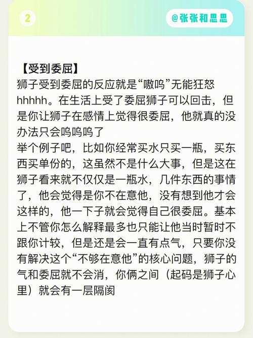 狮子座男生动情的瞬间