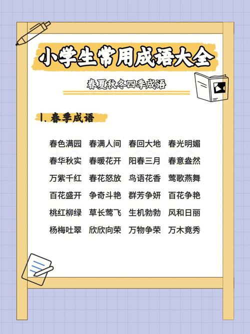 春华秋实五行吉凶_春华秋实成语故事