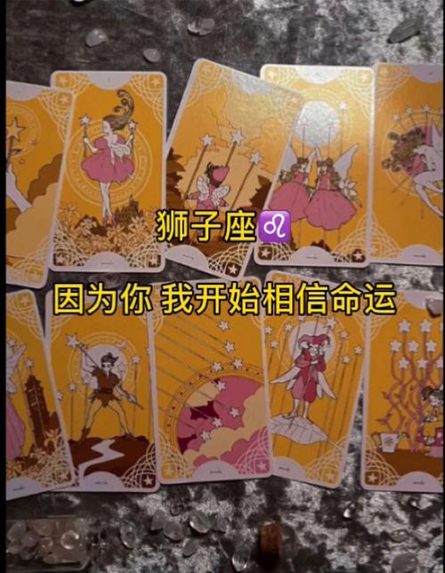 狮子座的命运如何