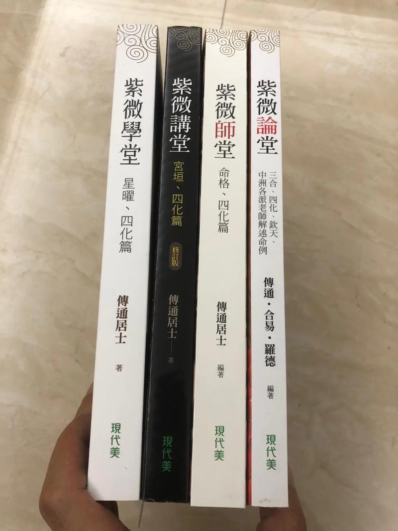 紫微斗数讲堂——巨门化禄