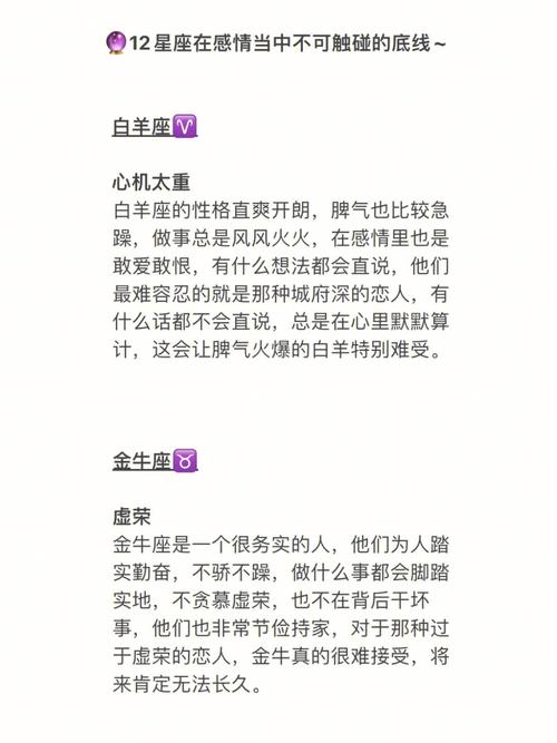 感情里最会敷衍人的几大星座,容易挨打(讲解)