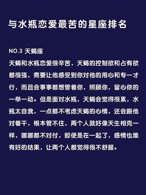 水瓶座男对喜欢的女生的表现是什么