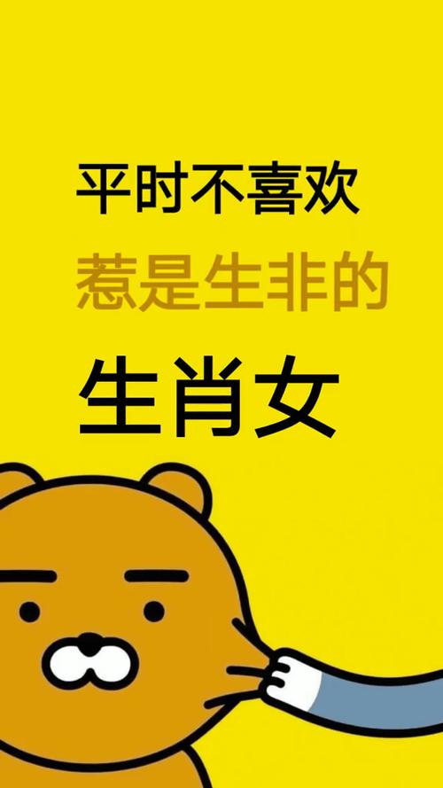 最不爱惹是生非的生肖君