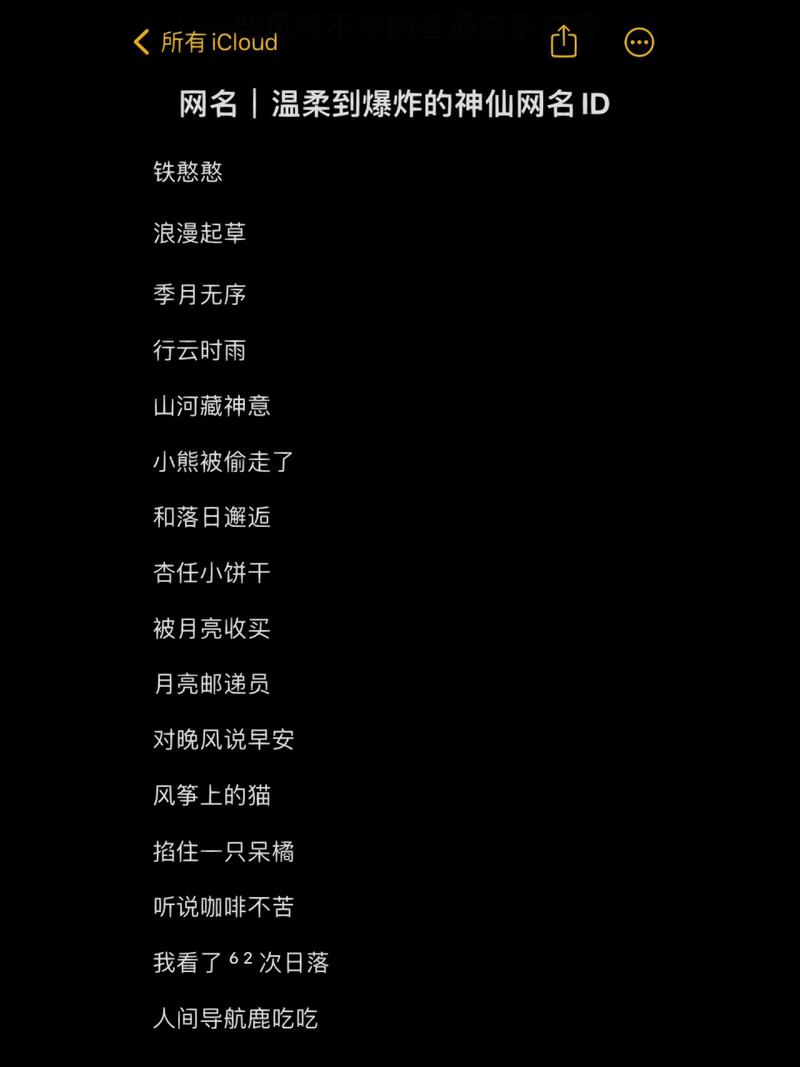 超级温柔的神仙网名最幸运的有哪些