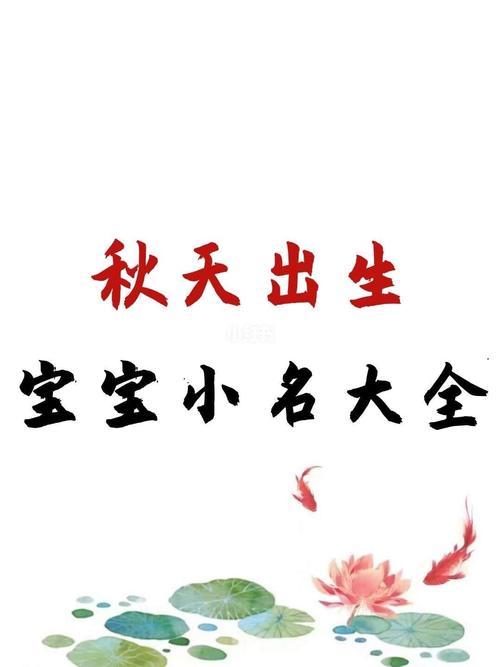 中秋节前一天出生的宝宝小名推荐大全