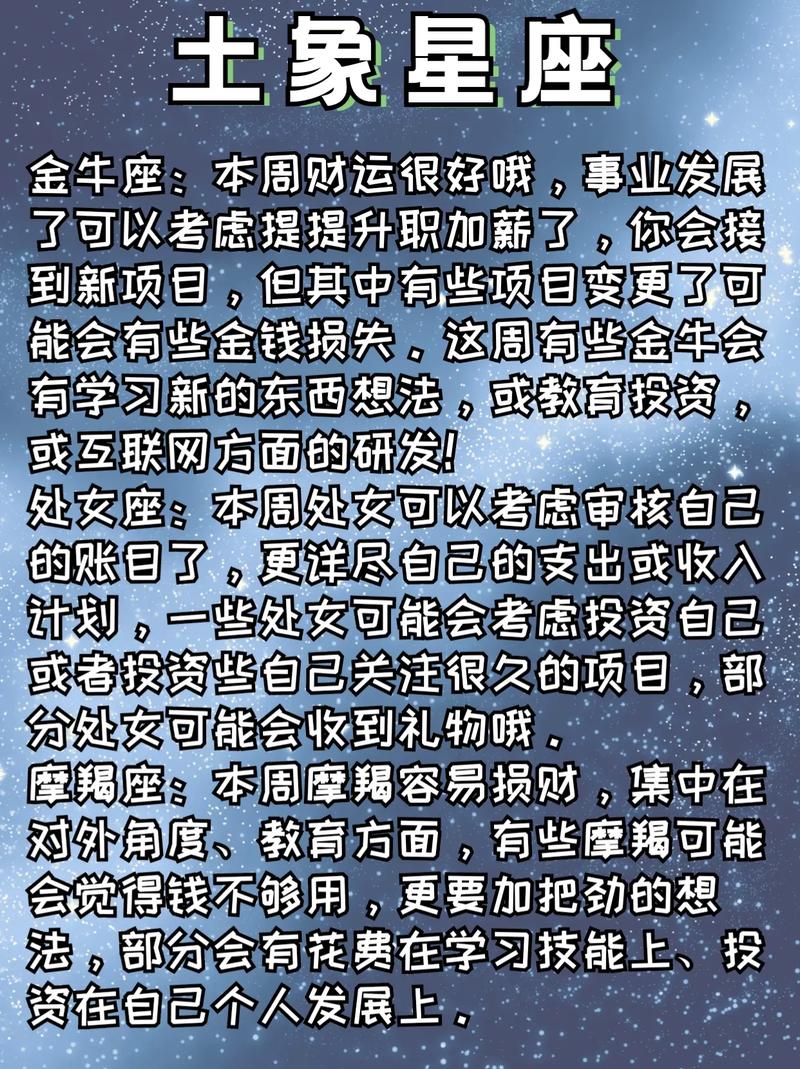 2016年十二星座运势:谁的发财运最棒?