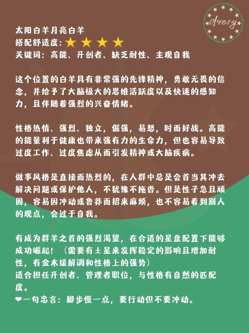 最吸引男生的白羊星座