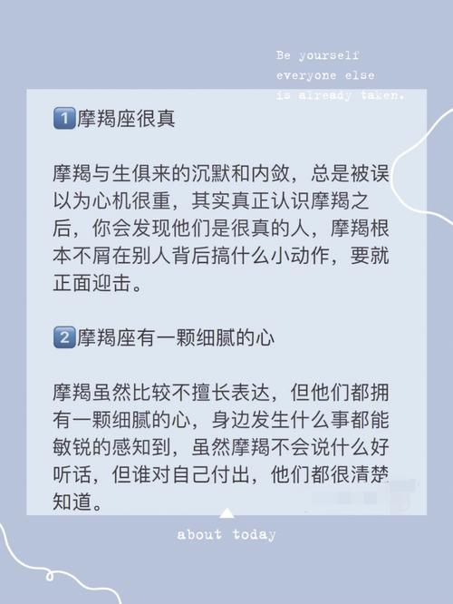 摩羯座为什么不屑于跟手下交谈