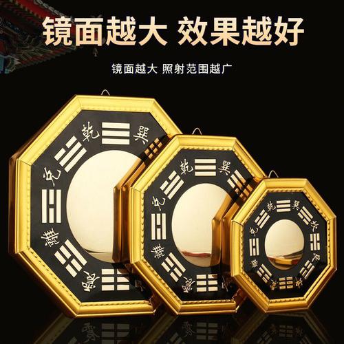 家里挂八卦镜凸镜还是好凹镜