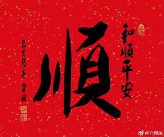 牛年本命年祝福语