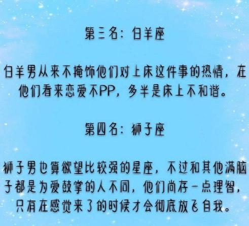 爱情胜过欲望的星座男