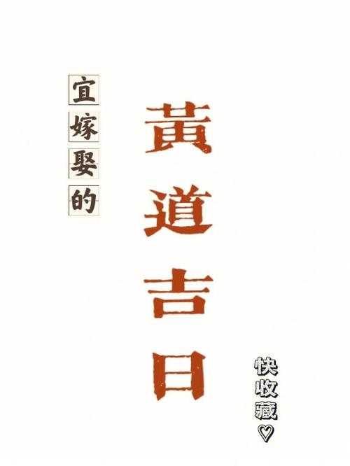 农历九月初一是适合签约的黄道吉日吗？