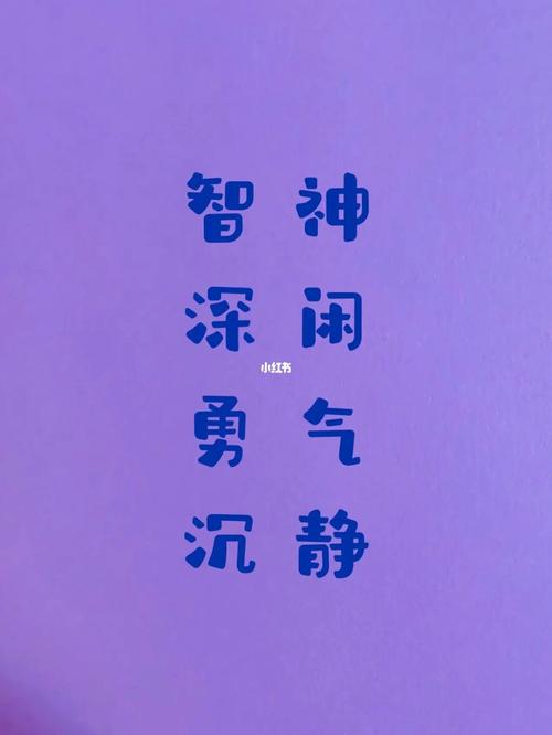闲神的解释(八字里闲神是什么意思?)
