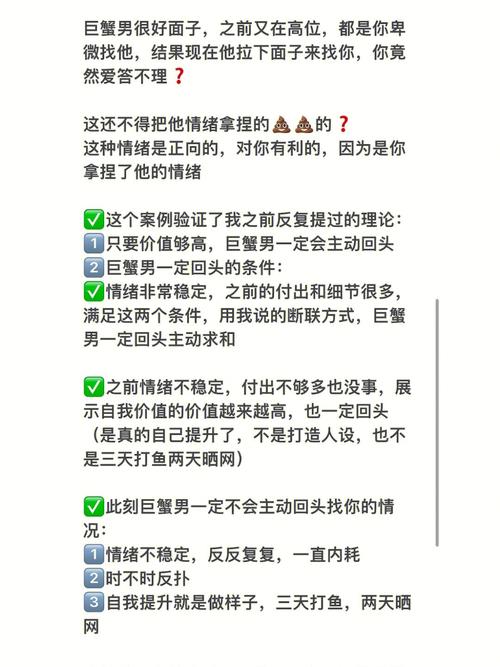 巨蟹男对你没兴趣的表现