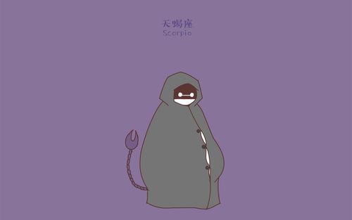动漫星座男壁纸