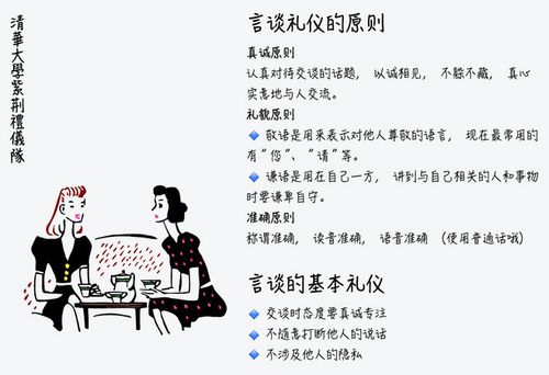 言行举止特别端庄