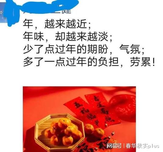 测你的年味越来越淡的原因是什么
