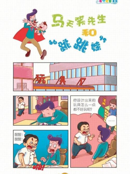 属龙的童年都是怎样的淘气包